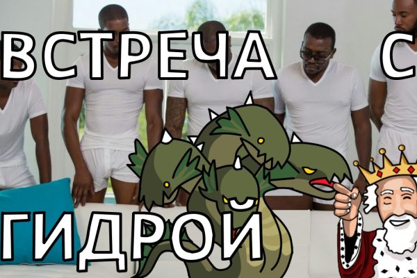 Гидра кракен