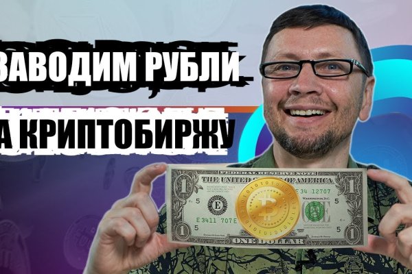 Кракен зайти зеркало